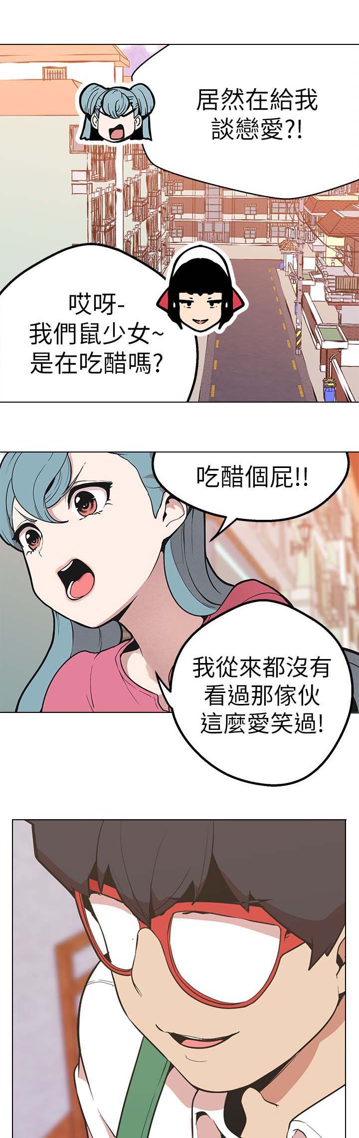 天界猎手漫画,第41章：笑容4图