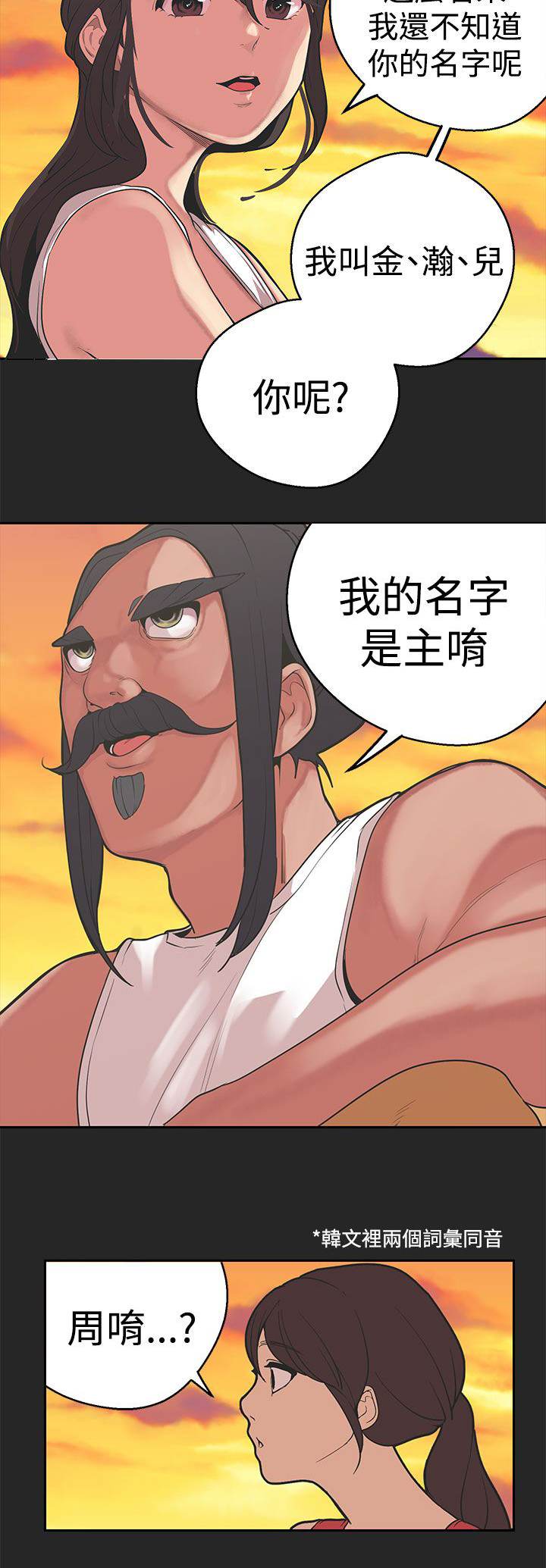 天界猎手漫画,第30章：玉皇大帝的曾经3图