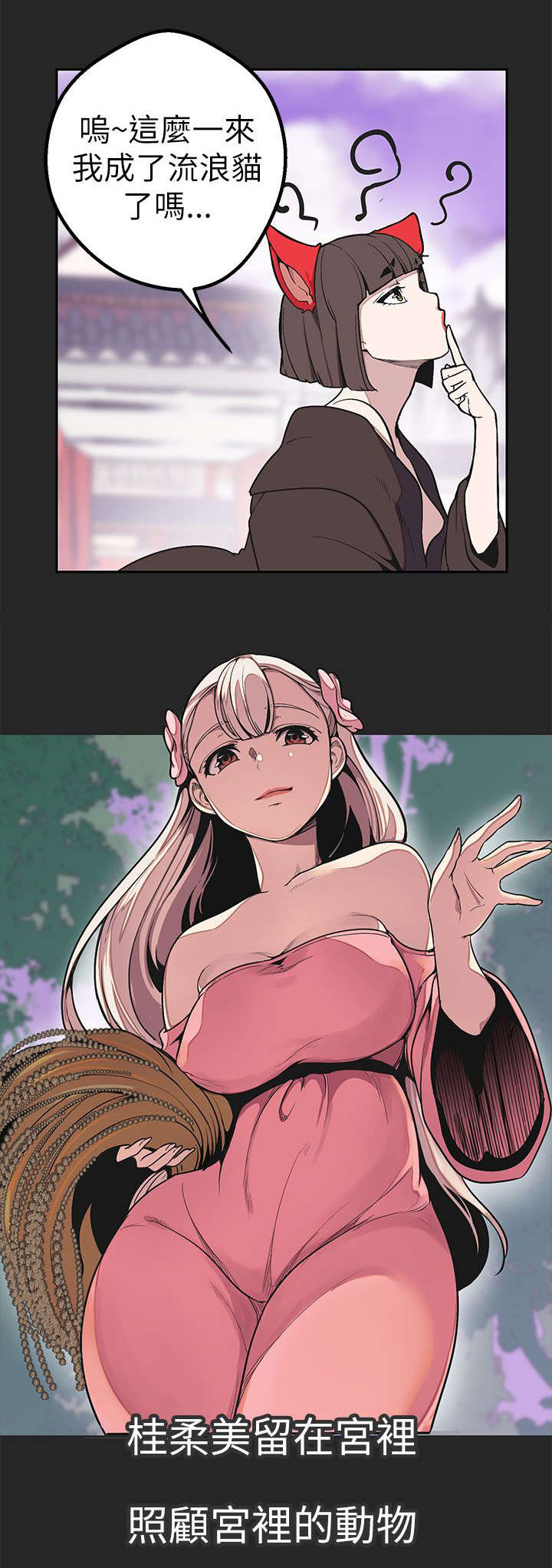 天界猎手漫画,第48章：结局3图