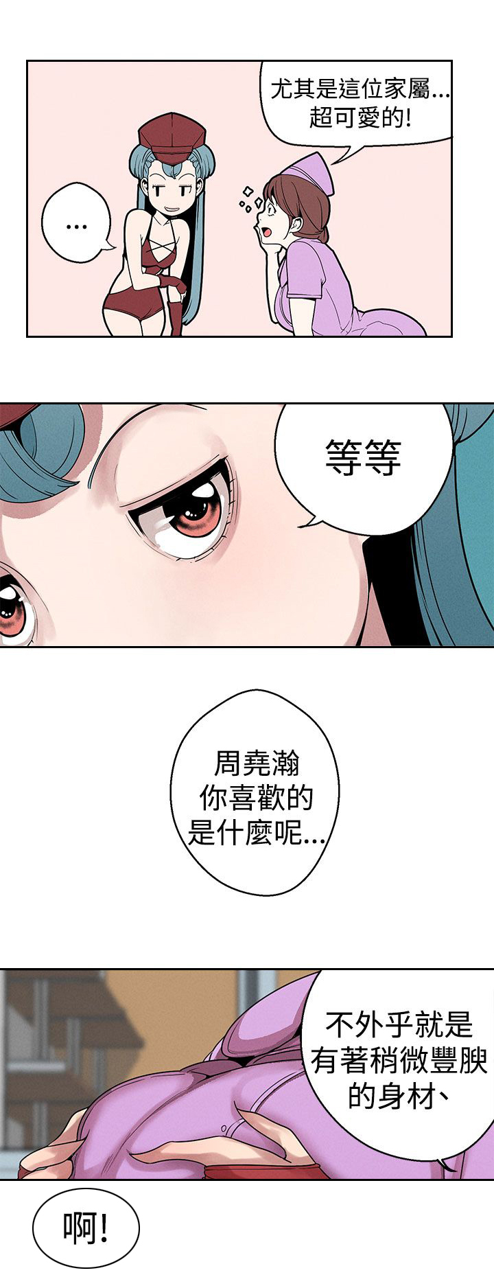 天界猎手漫画,第21章：史美姬医生1图