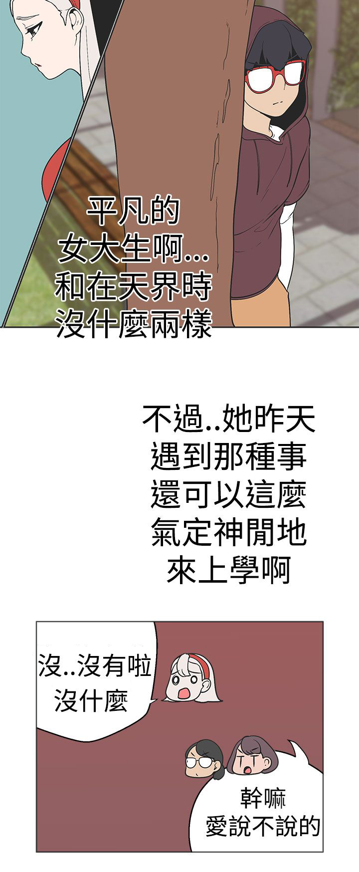 天界猎手漫画,第33章：各自行动5图
