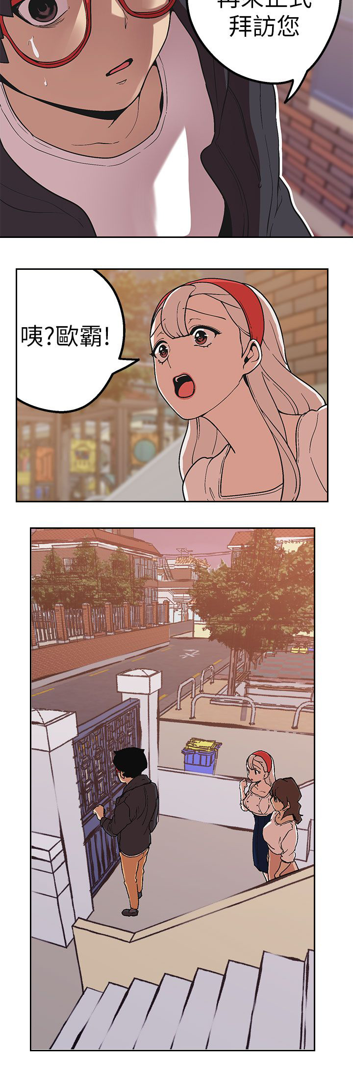 天界猎手漫画,第39章：妈妈？1图