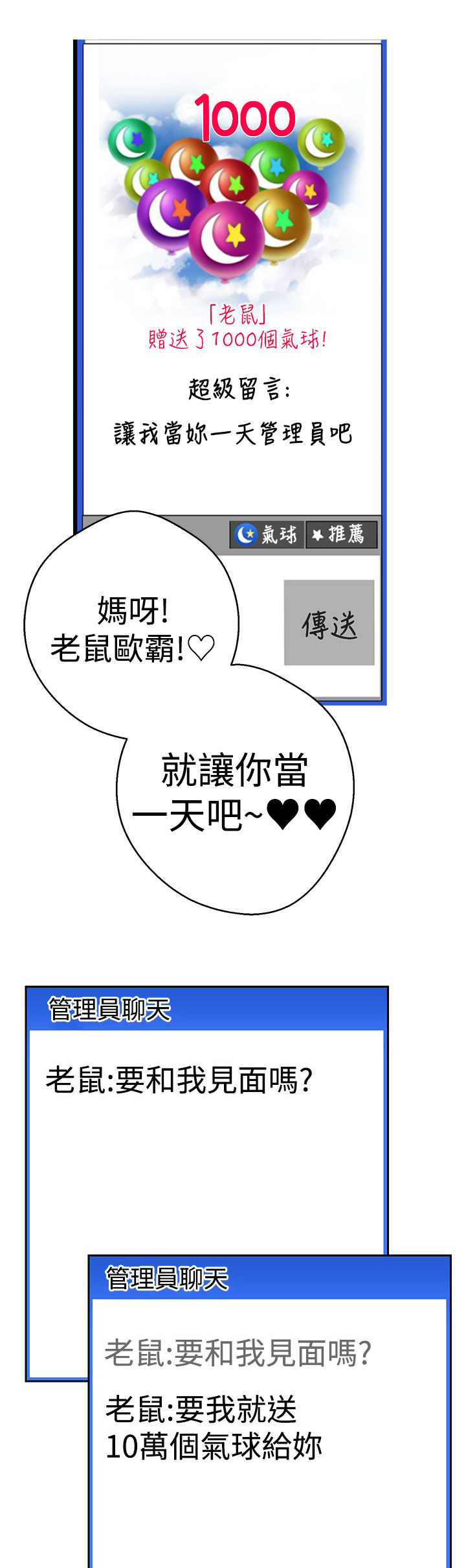 天界猎手漫画,第35章：进一步接触5图
