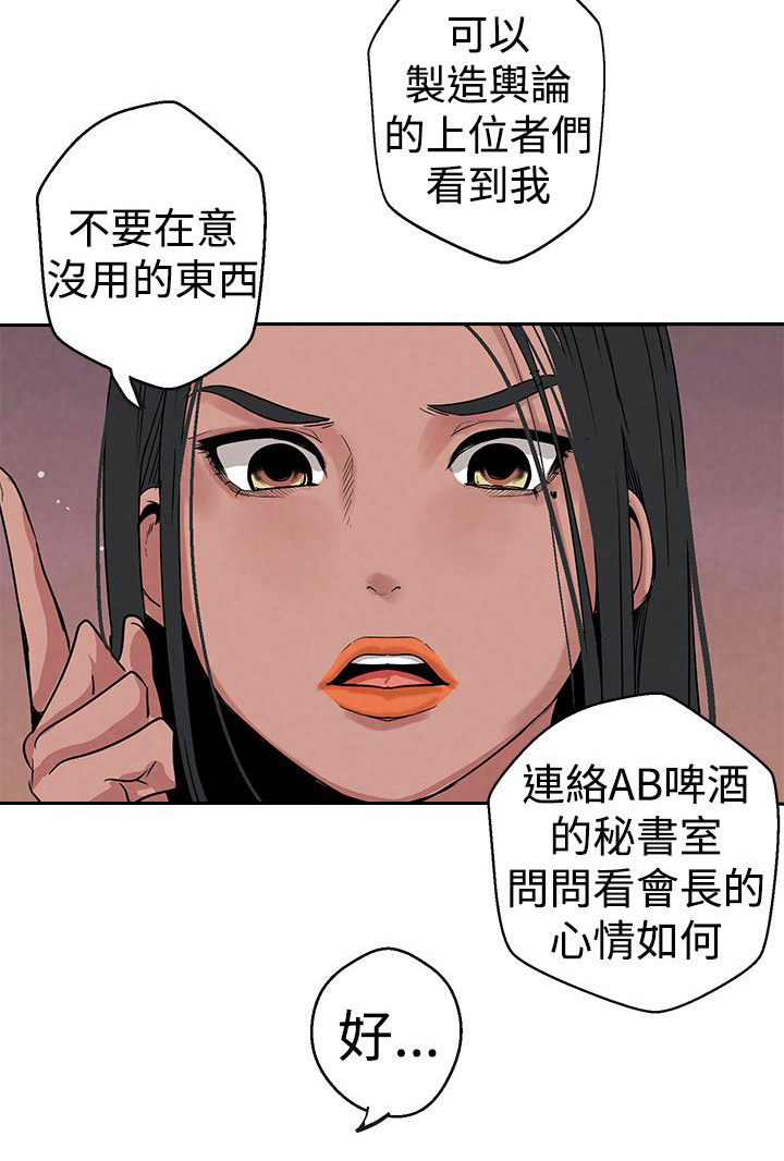 天界猎手漫画,第9章：压力1图
