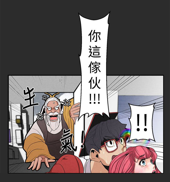 天界猎手漫画,第3章：缘由2图