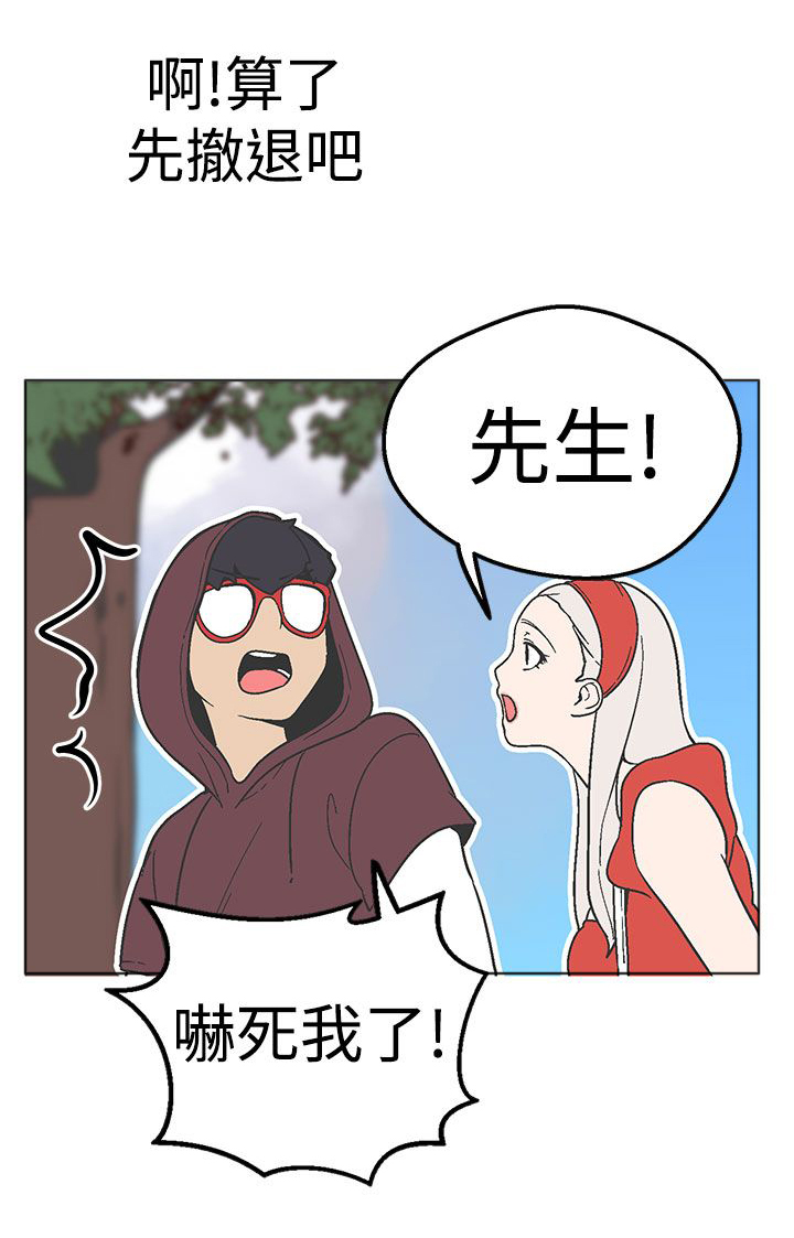 天界猎手漫画,第33章：各自行动4图