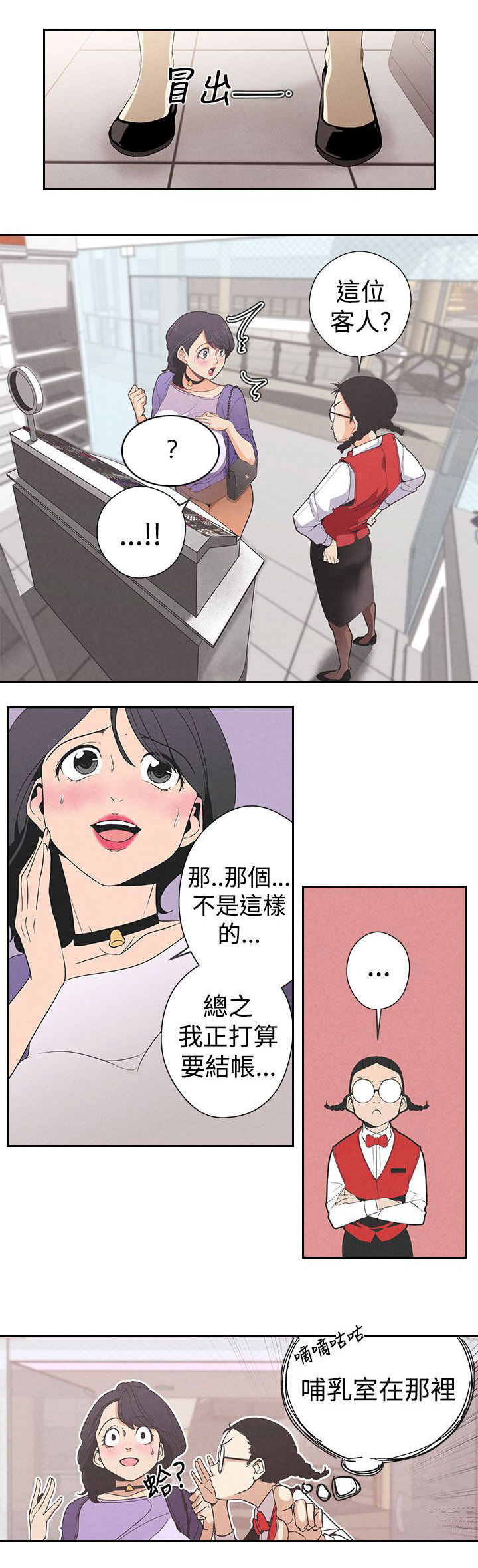 天界猎手漫画,第1章：欢愉之神5图