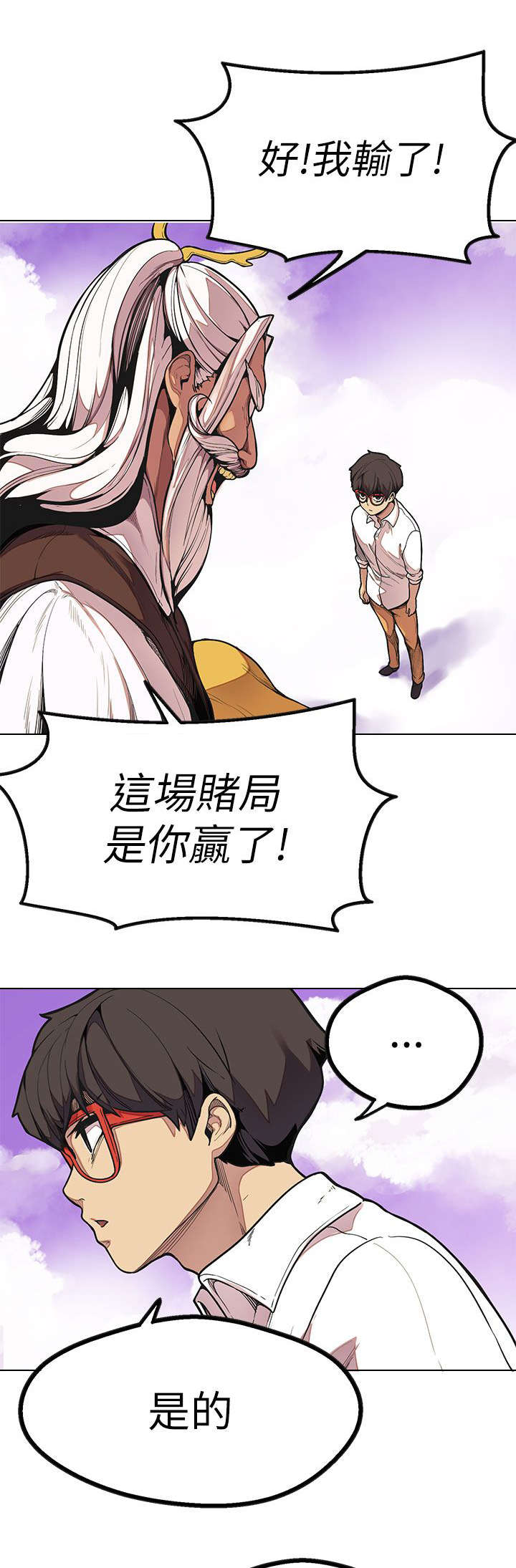 天界猎手漫画,第48章：结局5图