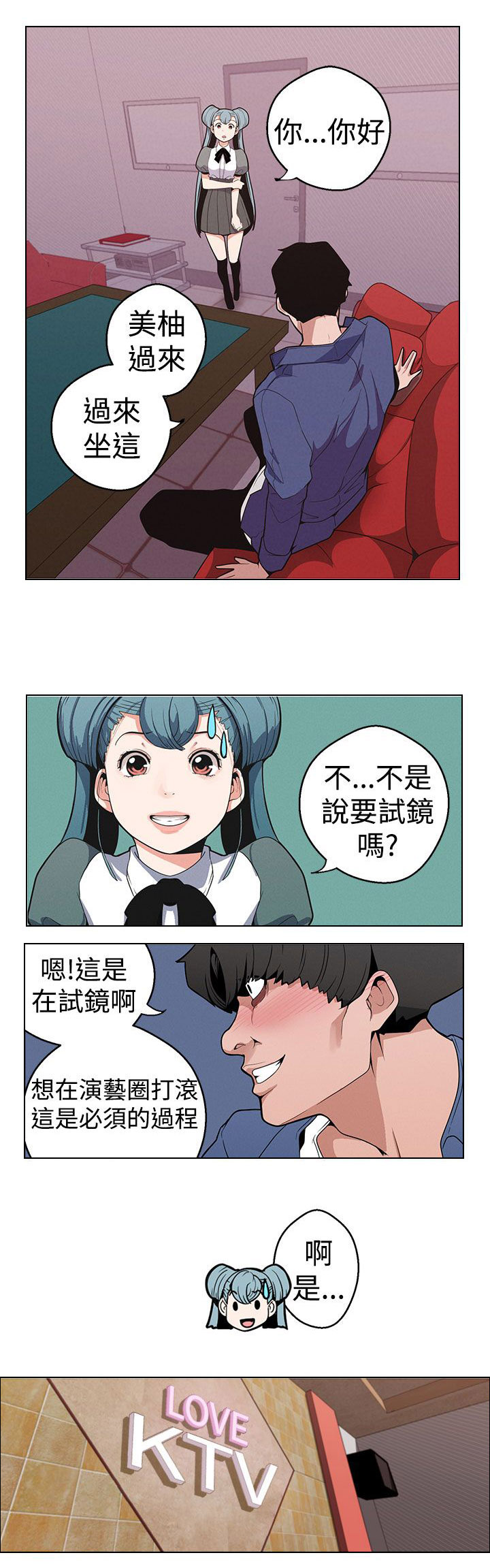 天界猎手漫画,第11章：下一步1图