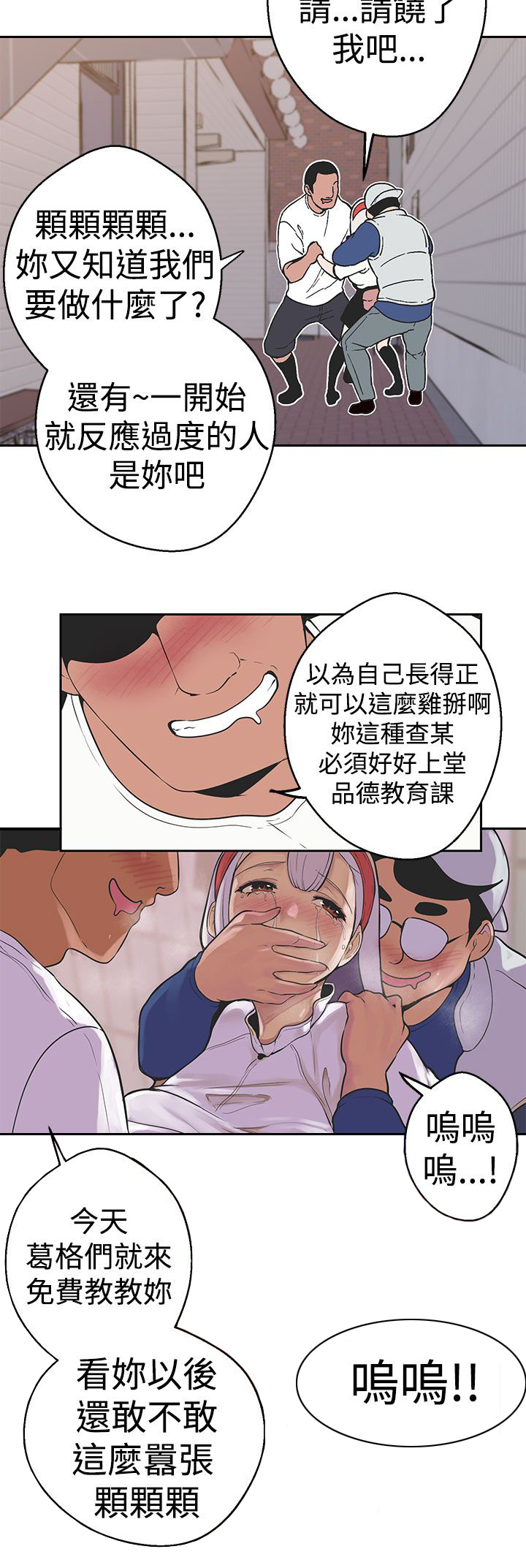 天界猎手漫画,第32章：聚集1图