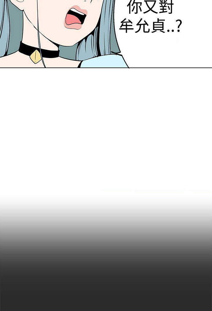 天界猎手漫画,第5章：行动4图