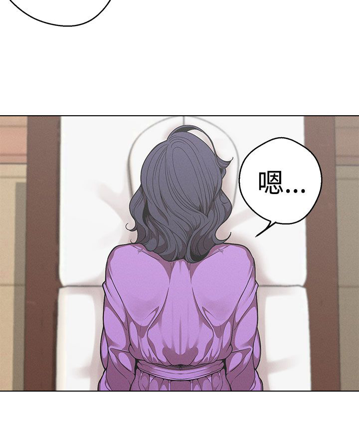 天界猎手漫画,第23章：按摩5图