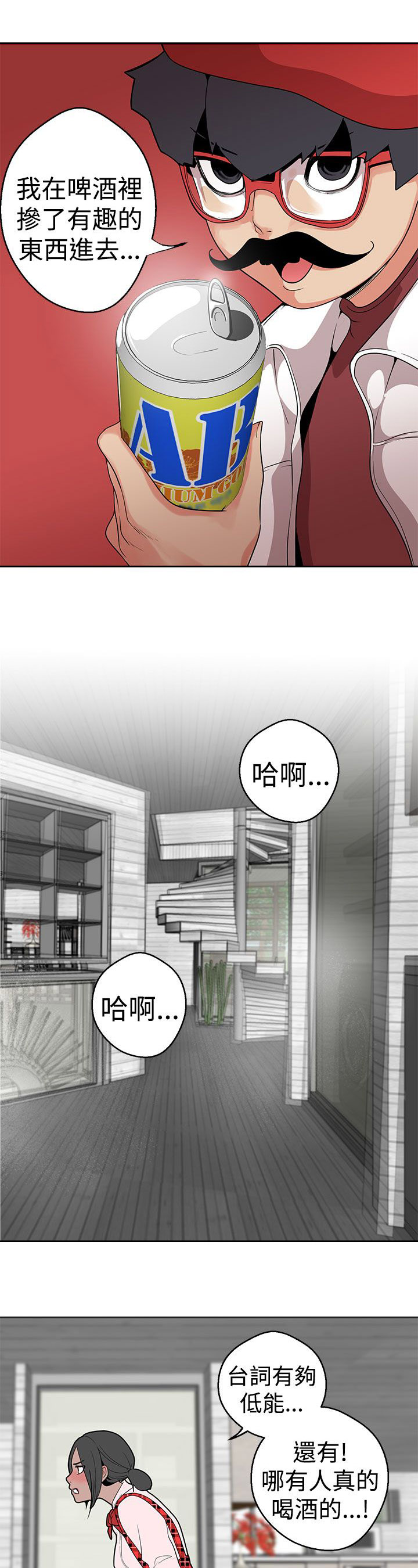 天界猎手漫画,第13章：广告拍摄3图