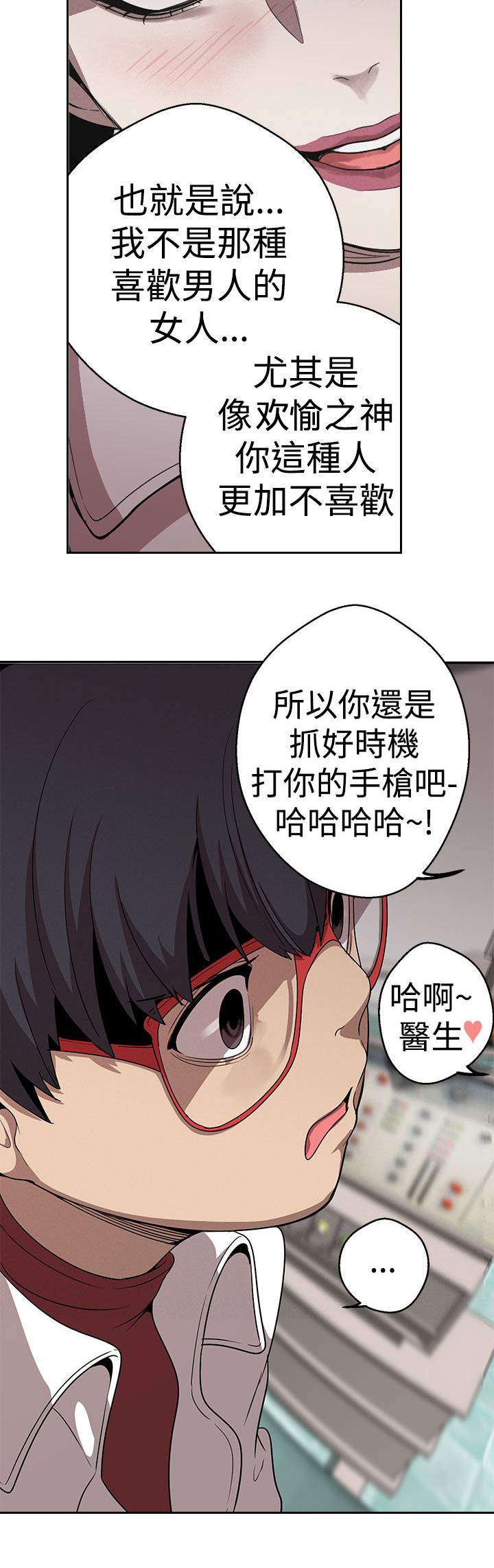 天界猎手漫画,第22章：道术4图