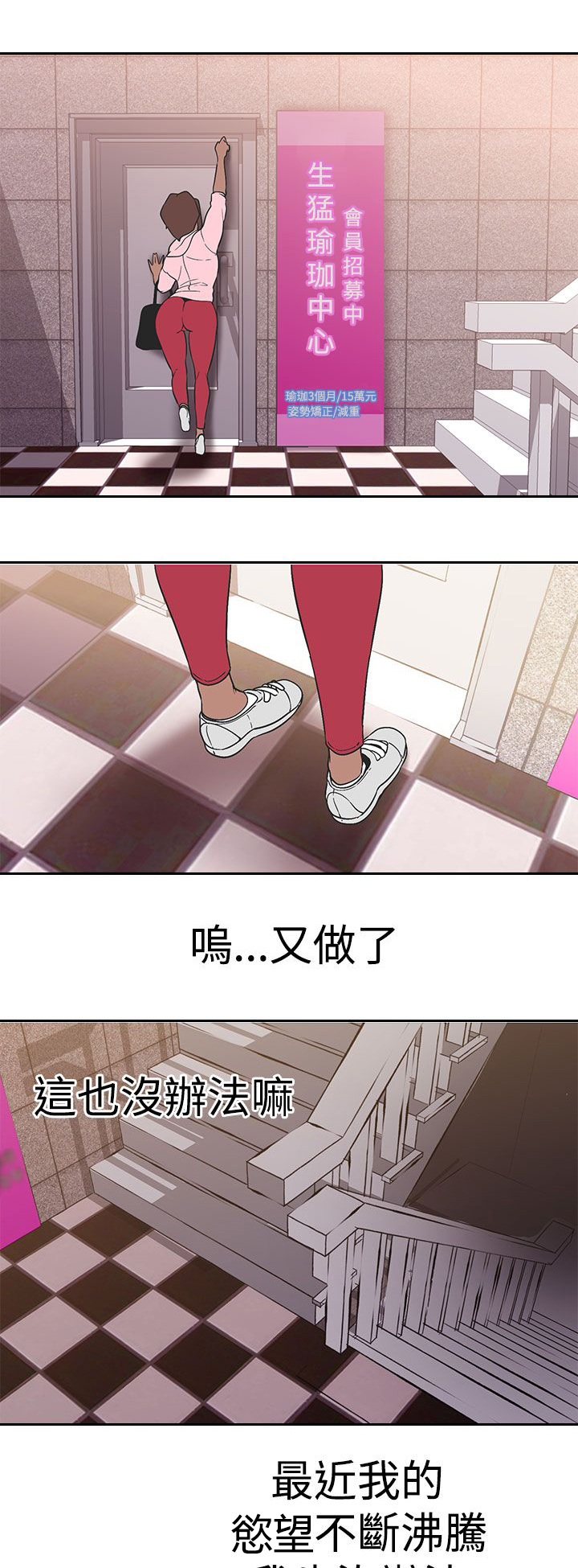 天界猎手漫画,第34章：女神3图