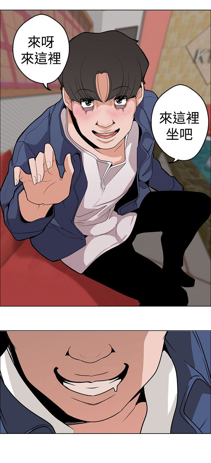 天界猎手漫画,第10章：变态1图