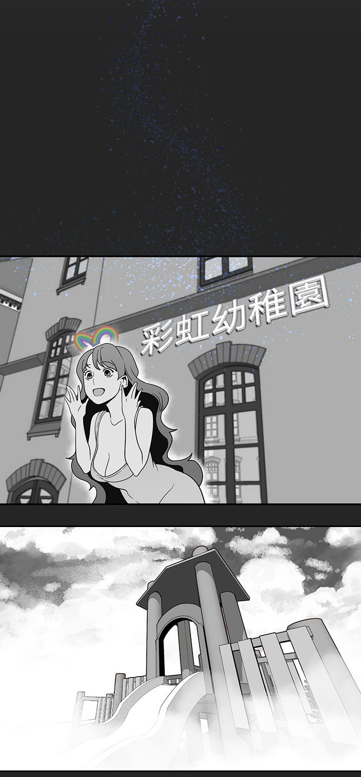 天界猎手漫画,第18章：猫女神下凡5图
