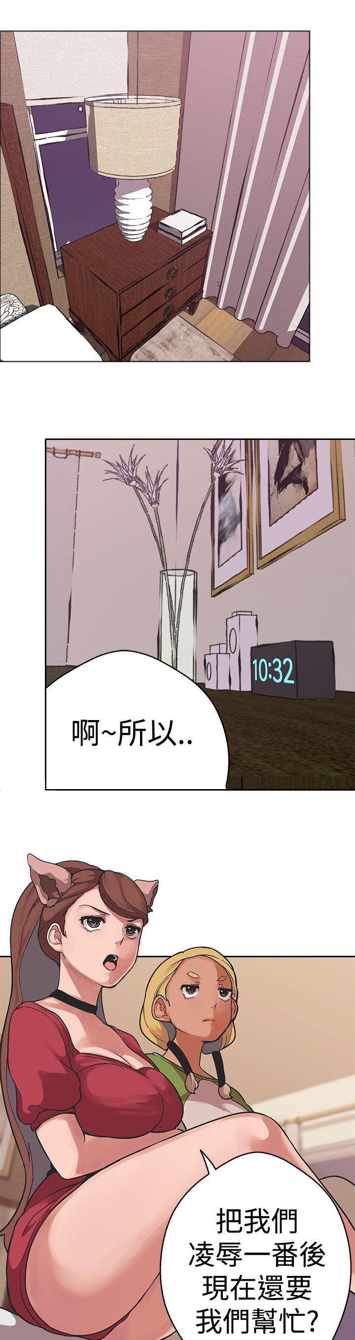 天界猎手漫画,第32章：聚集5图