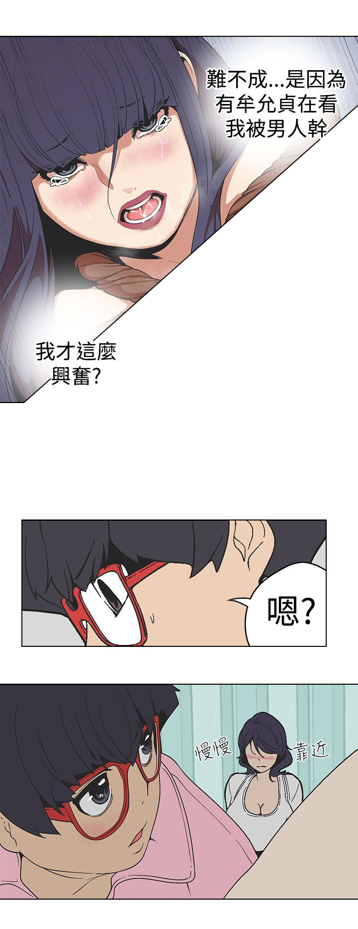 天界猎手漫画,第26章：你们是一伙的1图