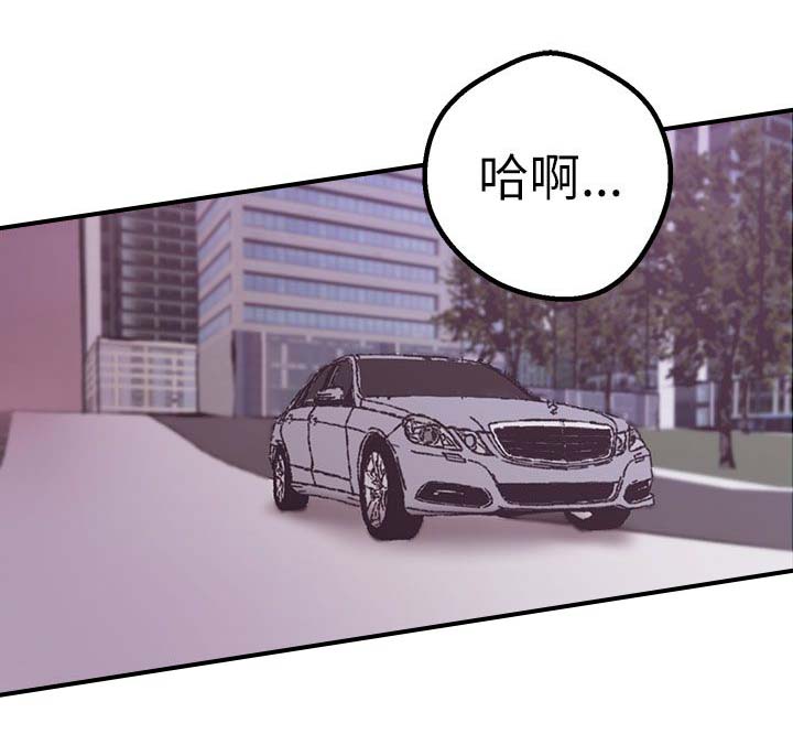 天界猎手漫画,第46章：得逞5图