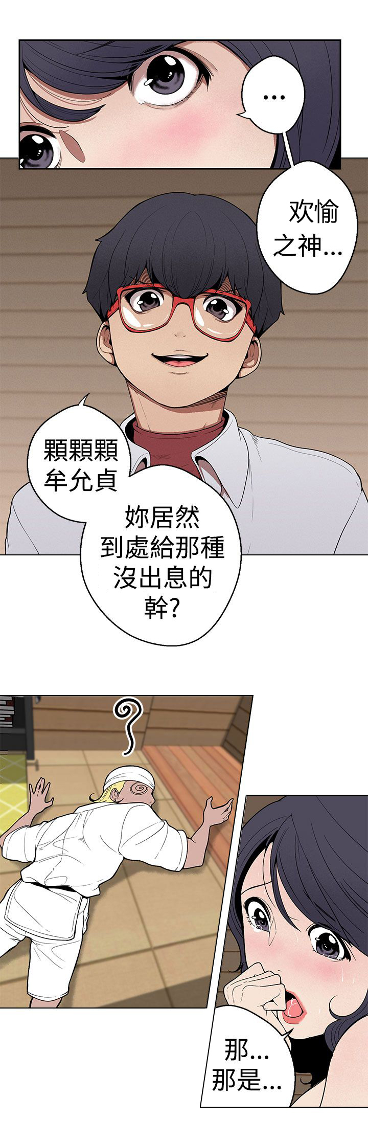 天界猎手漫画,第24章：计策2图