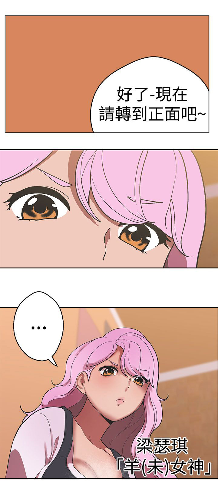 天界猎手漫画,第34章：女神4图
