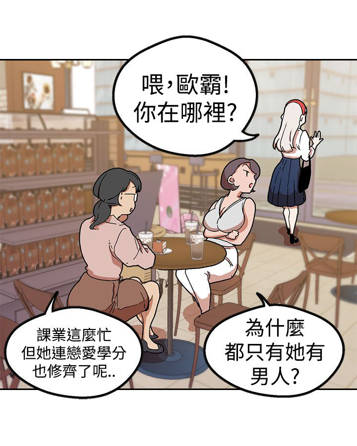 天界猎手漫画,第38章：变化2图