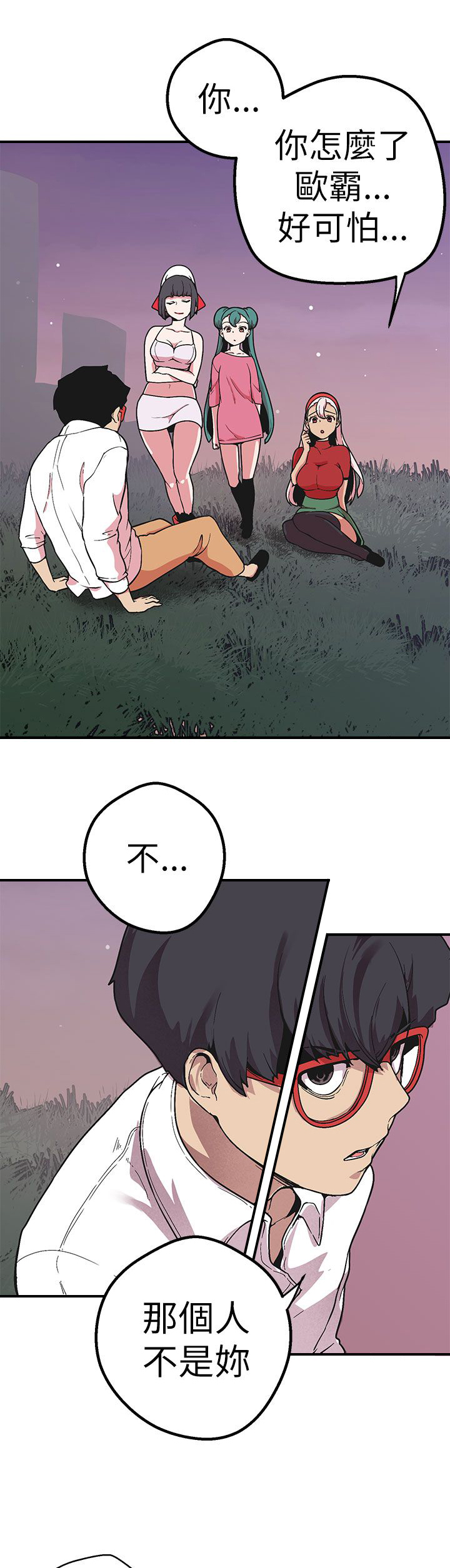 天界猎手漫画,第46章：得逞1图