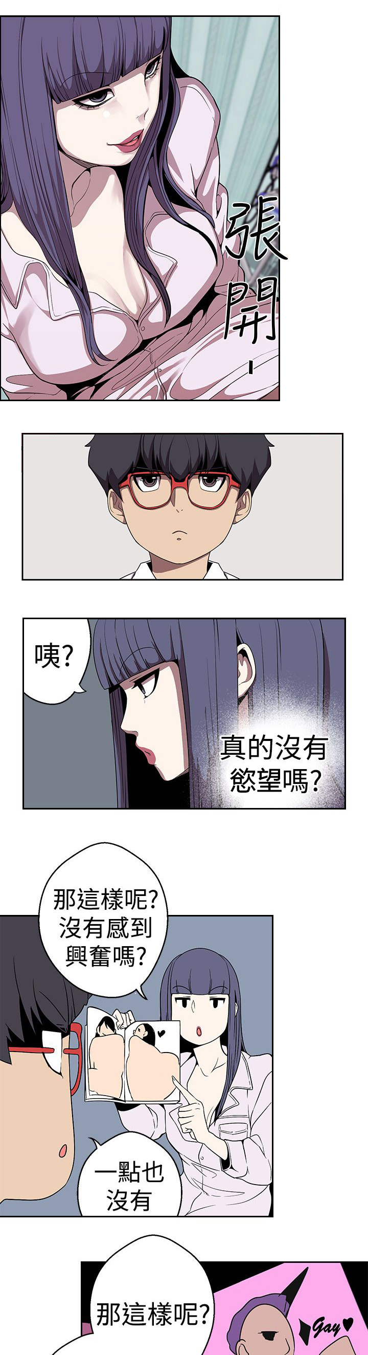 天界猎手漫画,第22章：道术3图