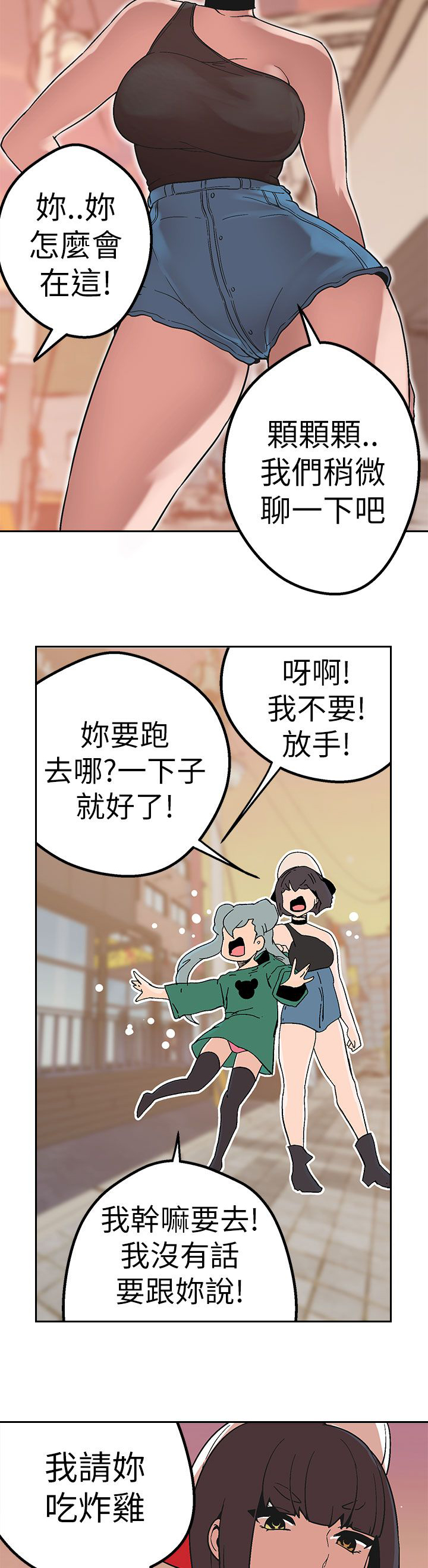 天界猎手漫画,第40章：跨不过的难关1图