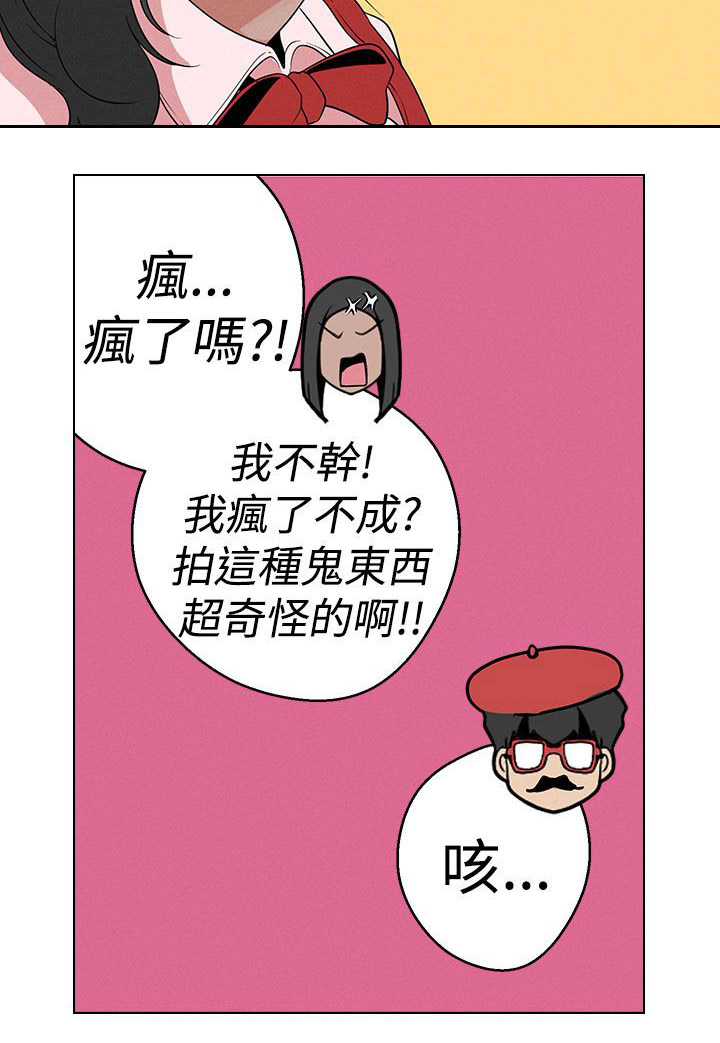 天界猎手漫画,第13章：广告拍摄5图