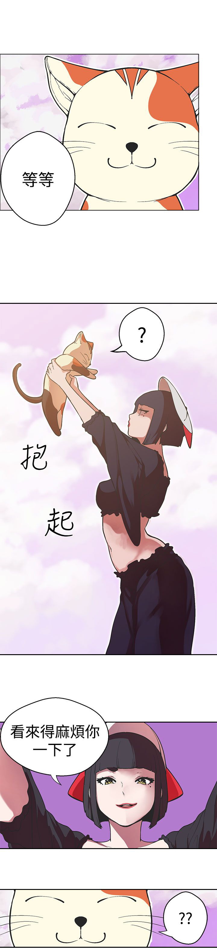 天界猎手漫画,第36章：猫的小动作3图
