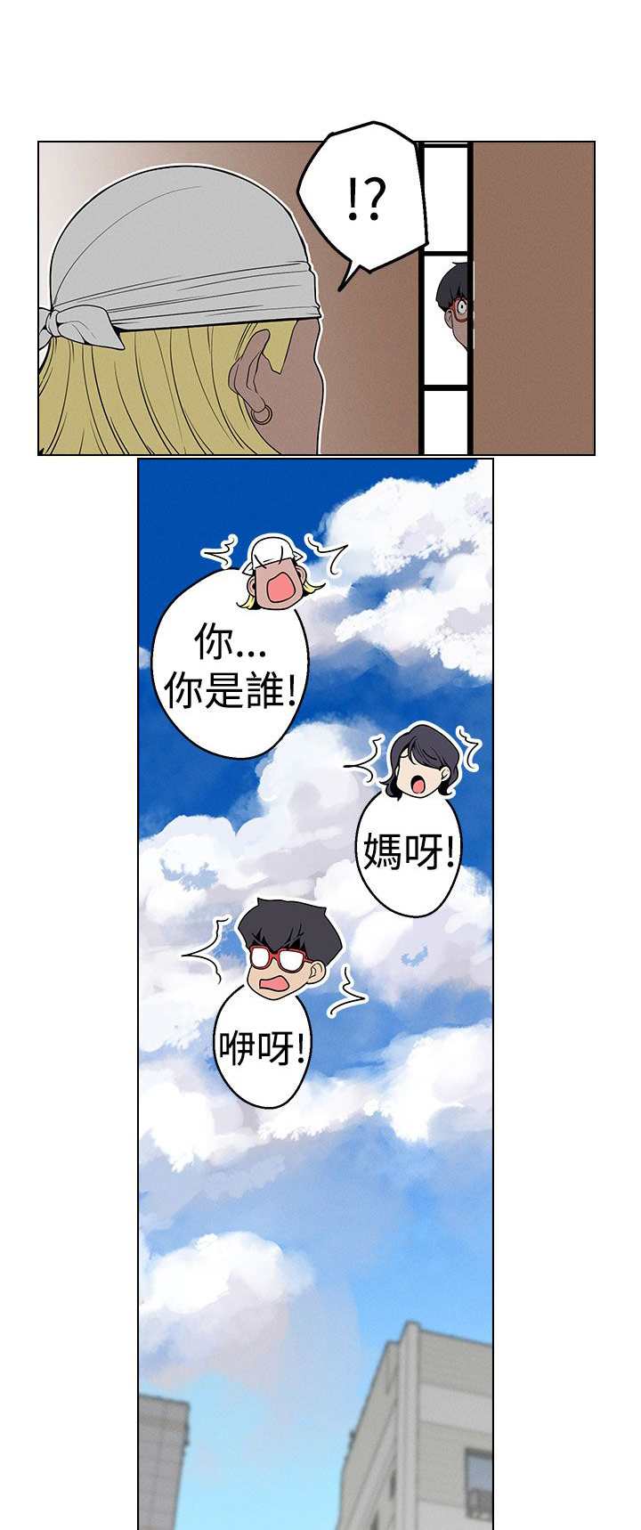 天界猎手漫画,第24章：计策3图