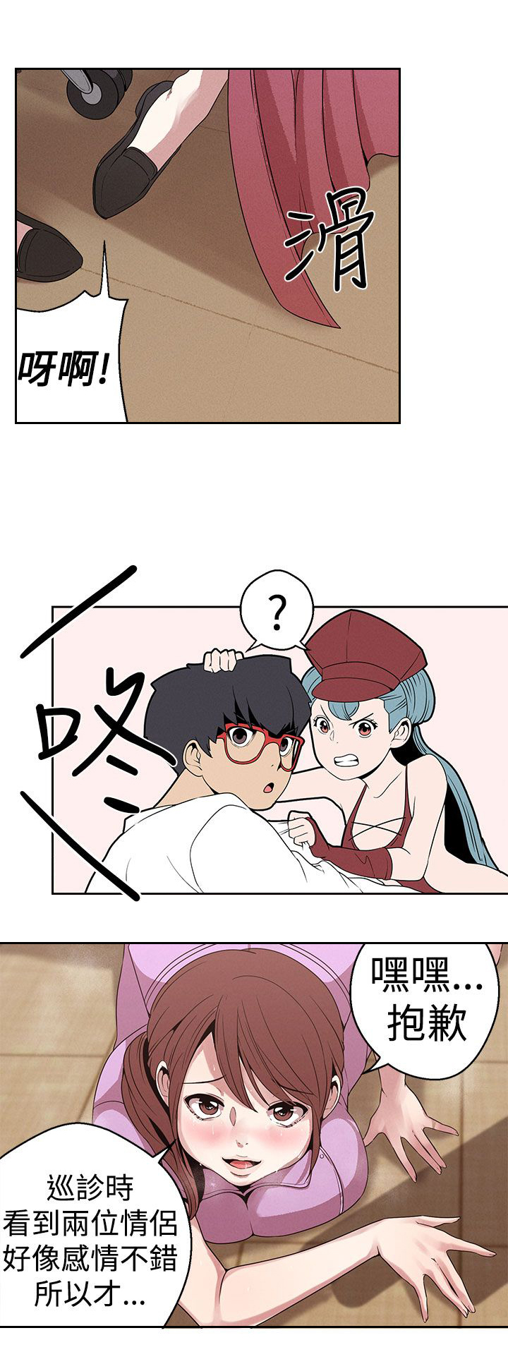 天界猎手漫画,第20章：消失的欲望5图
