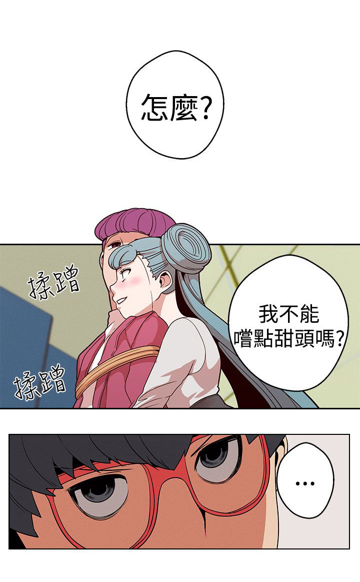 天界猎手漫画,第17章：打听好了1图
