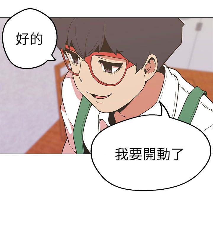 天界猎手漫画,第41章：笑容1图