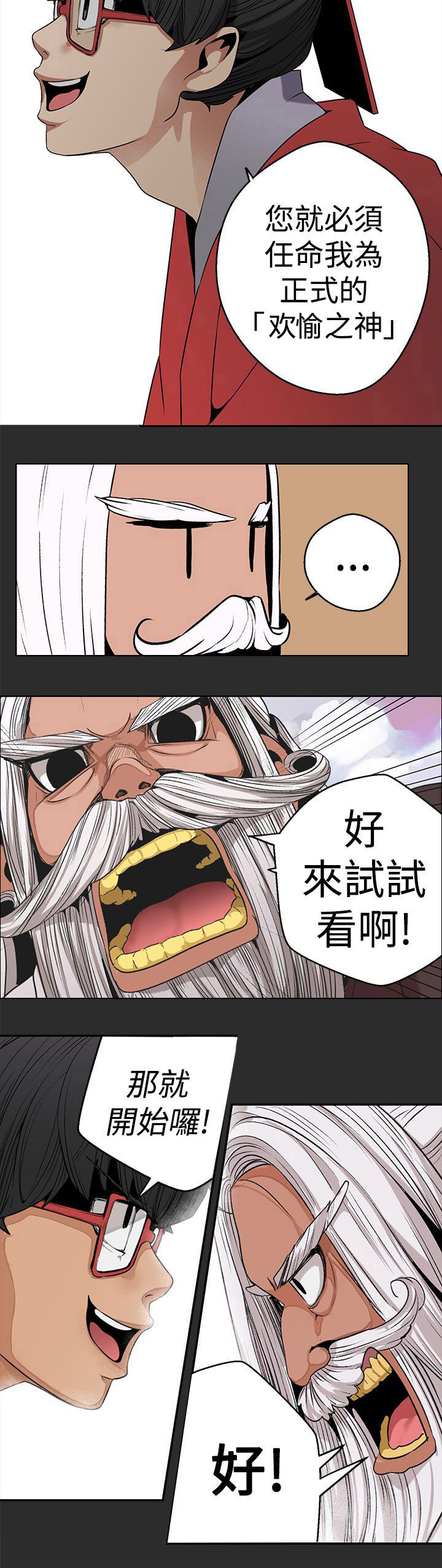 天界猎手漫画,第3章：缘由2图