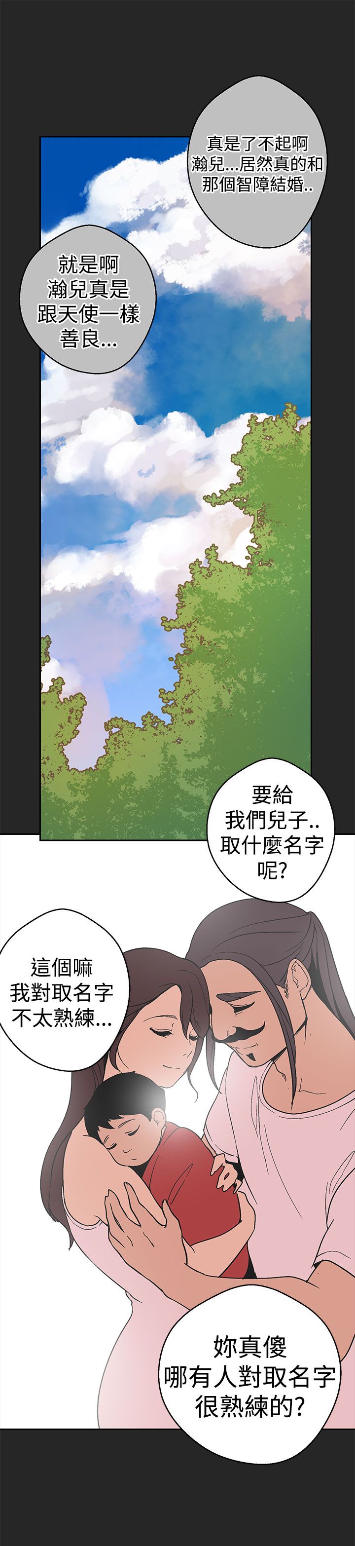天界猎手漫画,第30章：玉皇大帝的曾经1图