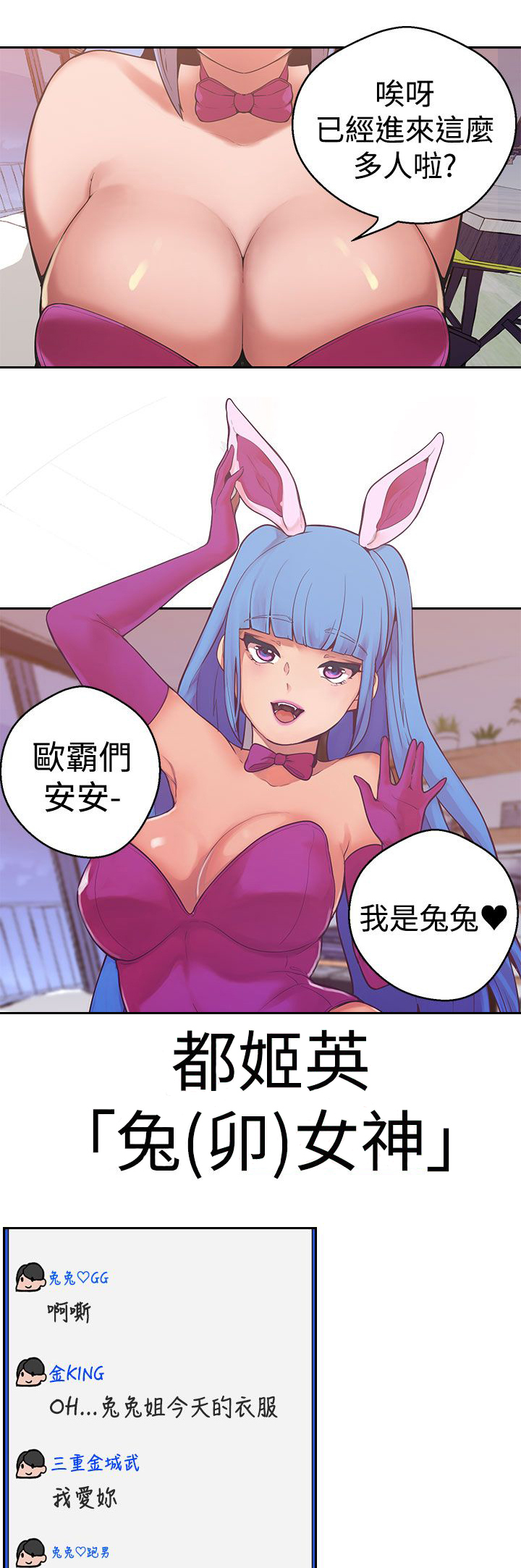 天界猎手漫画,第35章：进一步接触4图