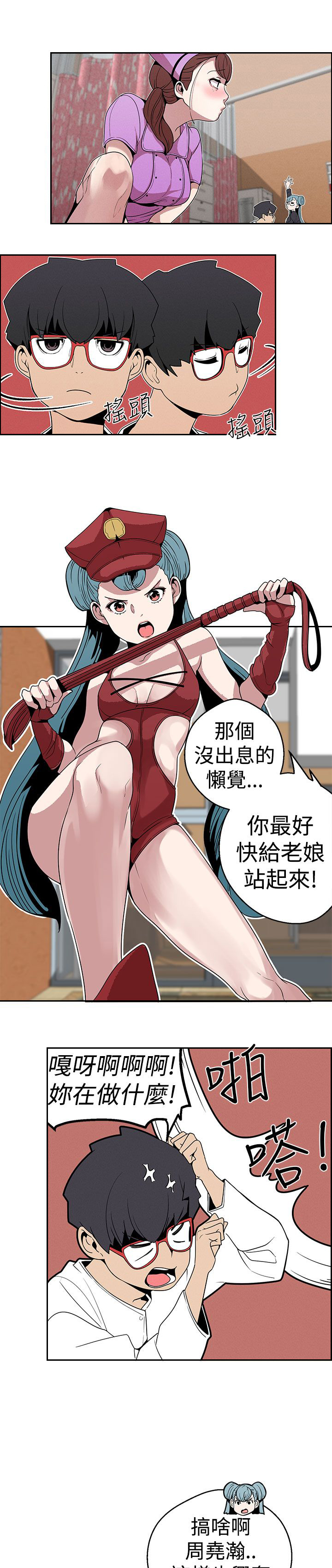 天界猎手漫画,第20章：消失的欲望3图
