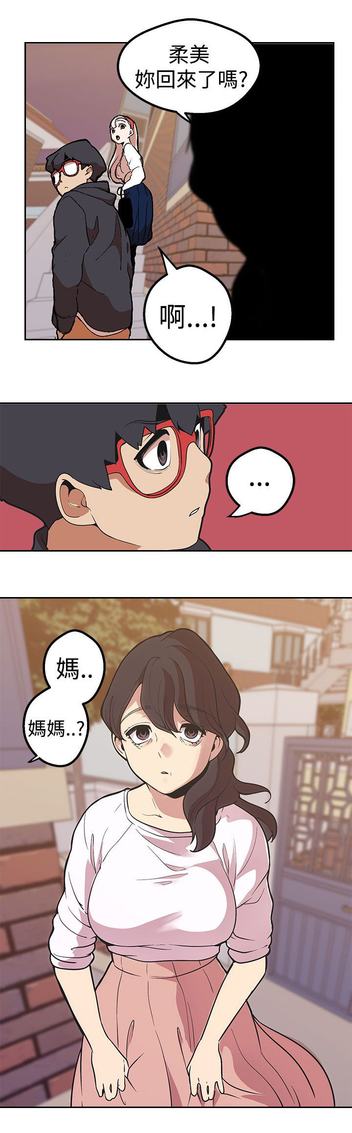 天界猎手漫画,第39章：妈妈？2图