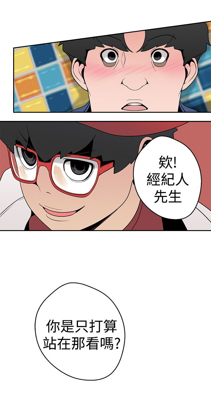 天界猎手漫画,第14章：你只打算在那看着吗3图