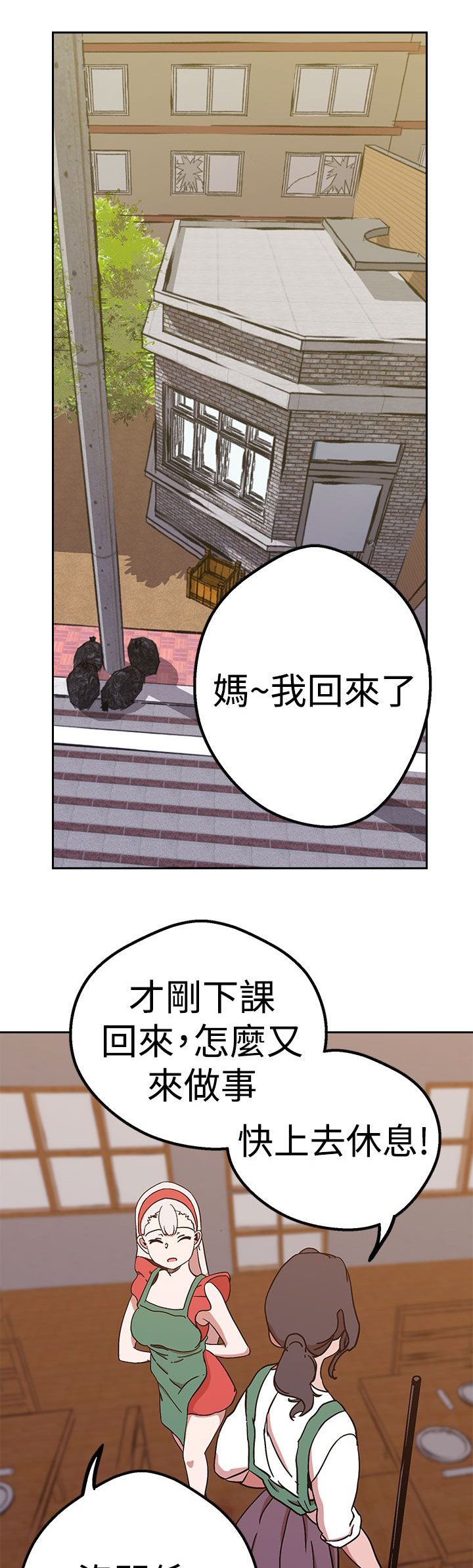 天界猎手漫画,第37章：兔1图
