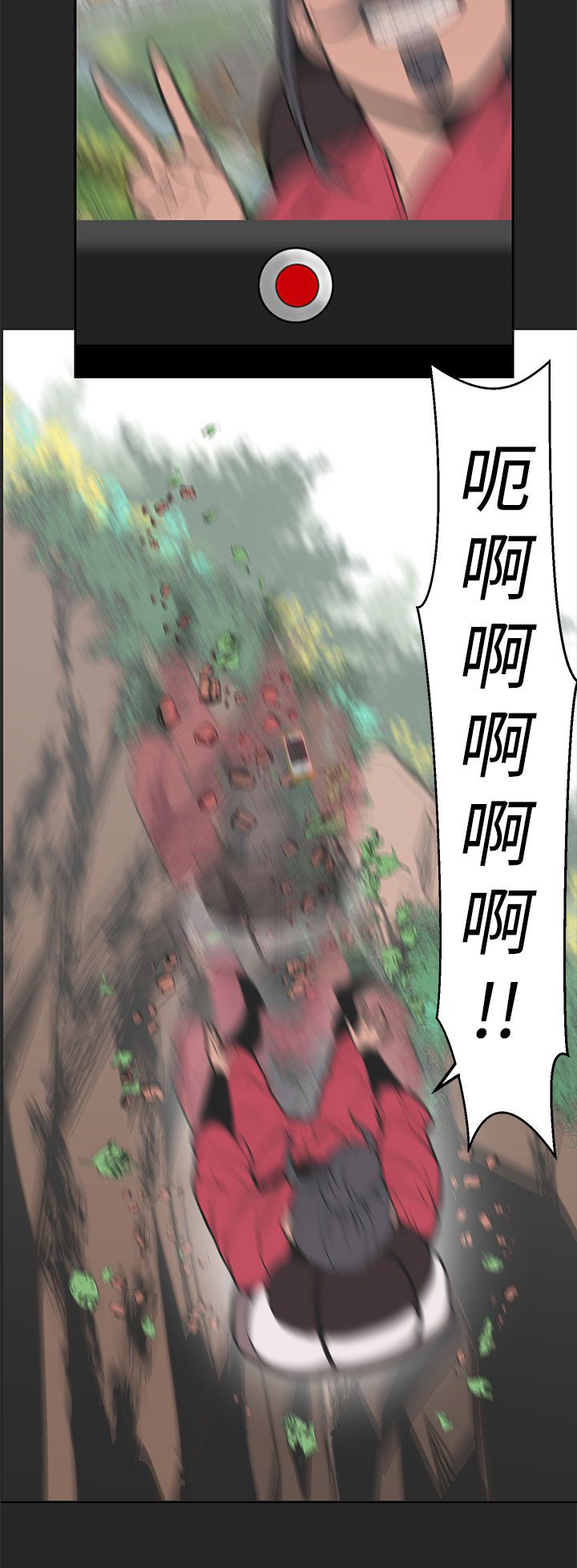 天界猎手漫画,第29章：伊始1图