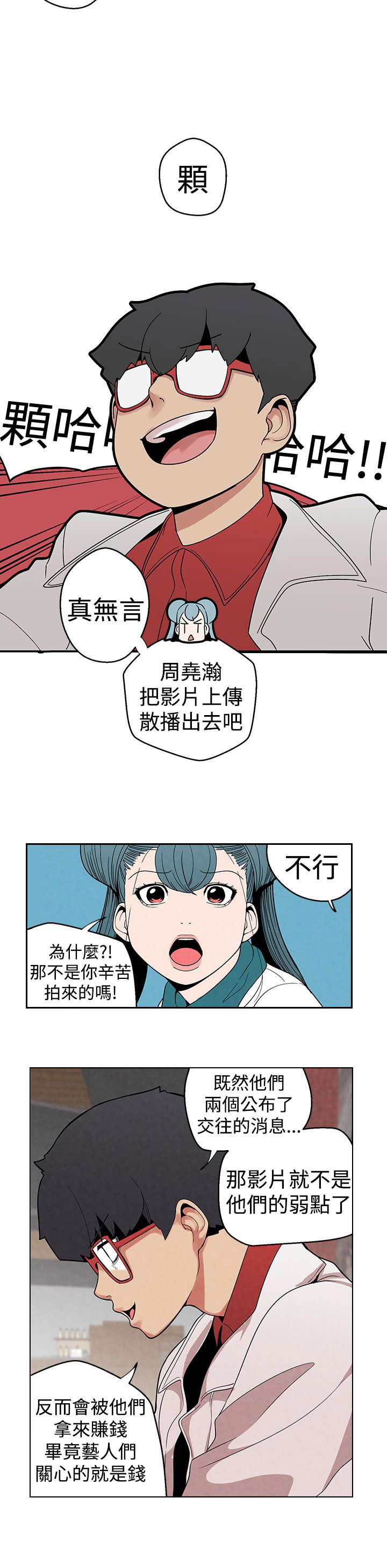 天界猎手漫画,第8章：出乎意料5图