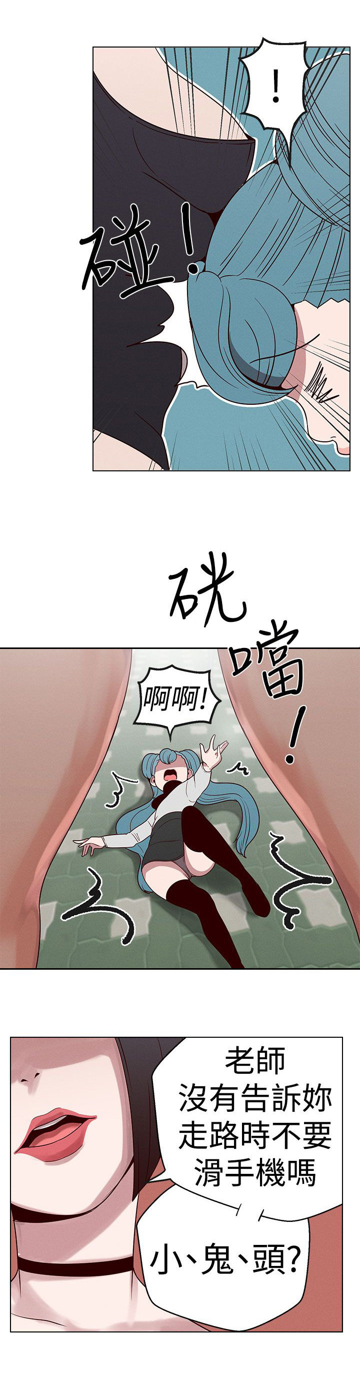 天界猎手漫画,第18章：猫女神下凡5图