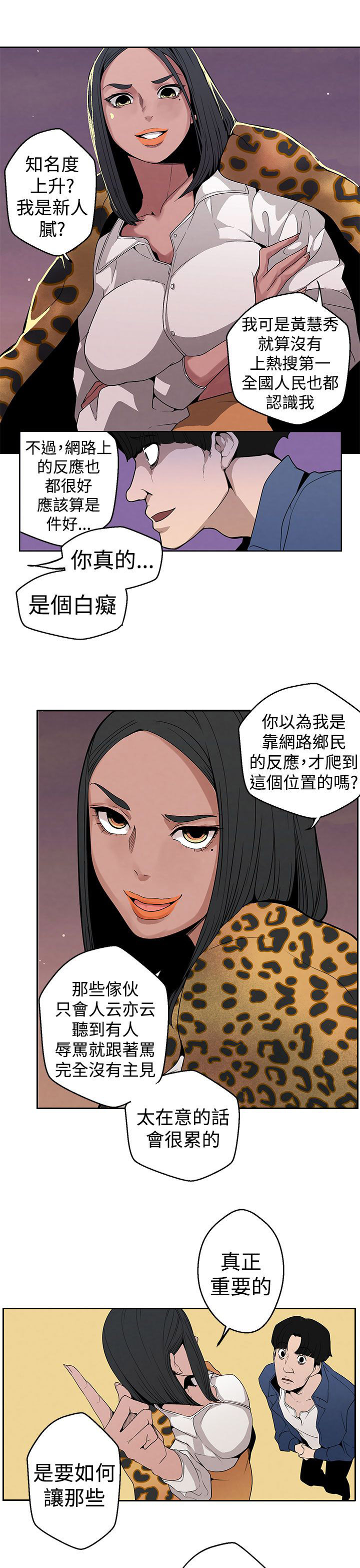 天界猎手漫画,第9章：压力5图