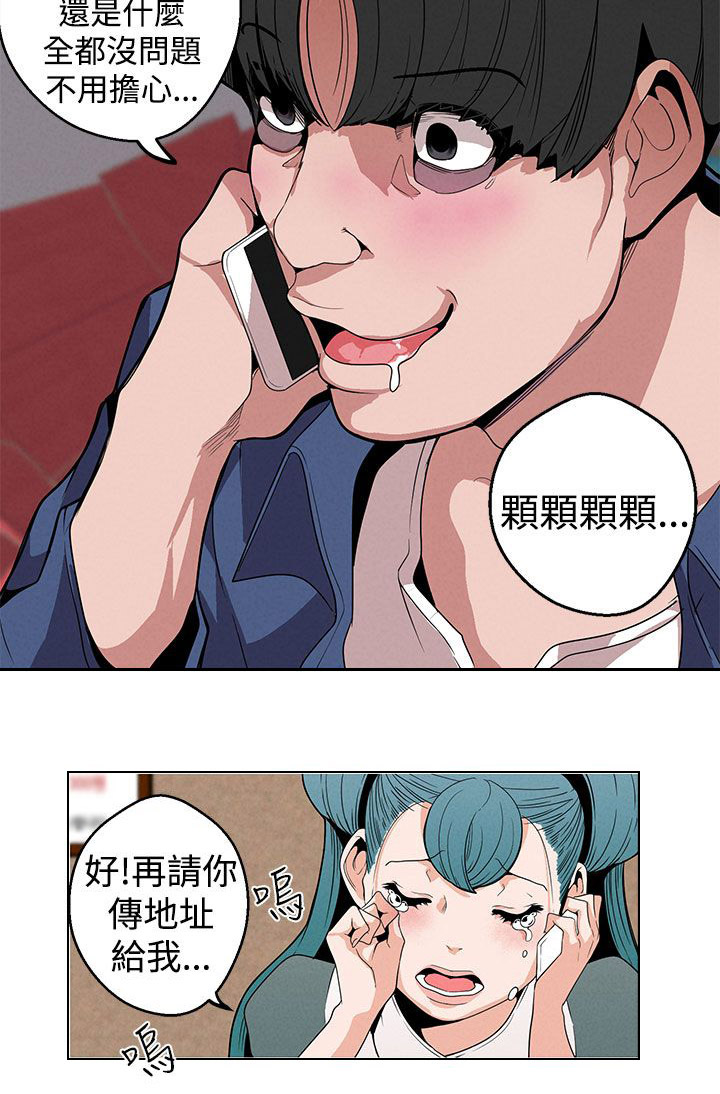 天界猎手漫画,第10章：变态4图
