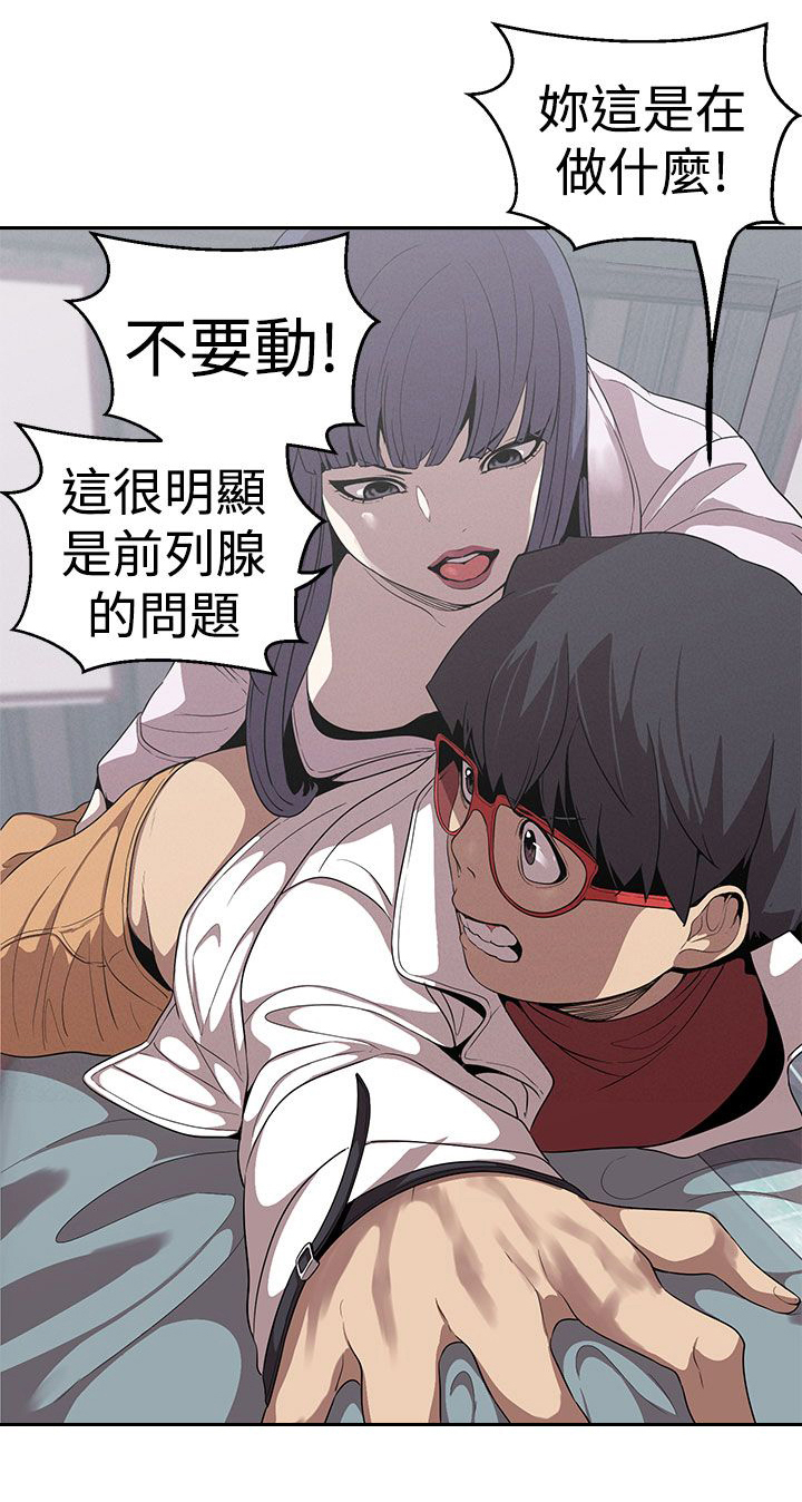 天界猎手漫画,第22章：道术2图
