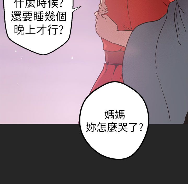 天界猎手漫画,第44章：算计1图